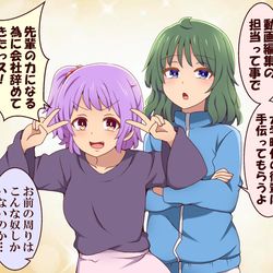 This is a pixiv picture whose title is 同人AV編集担当で後輩を雇う幼なじみ.