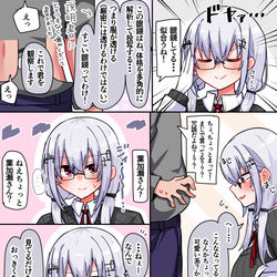 This is a pixiv picture whose title is 透ける眼鏡hks.