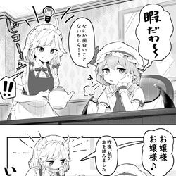 This is a pixiv picture whose title is 激うま瀟洒ギャグ.