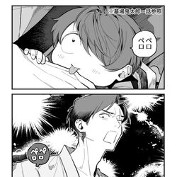 This is a pixiv picture whose title is 【ゲタ水／鬼水】舌ペロ.