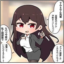 This is a pixiv picture whose title is 仕事の後輩と出張.