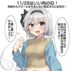This is a pixiv picture whose title is 11/29はいい肉の日！.