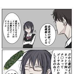 This is a pixiv picture whose title is インターネットによる誤った知識を得る委員長.