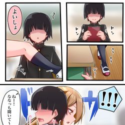 This is a pixiv picture whose title is クラスのギャルに空気扱いされています③.