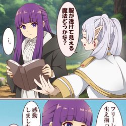 This is a pixiv picture whose title is 服が透けて見える魔法を使ったフェルン.