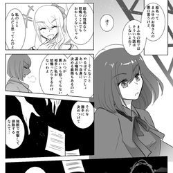 This is a pixiv picture whose title is 私の向き合い方.