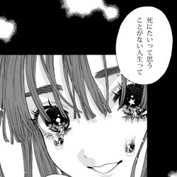 This is a pixiv picture whose title is いつかのわたしたち　152.