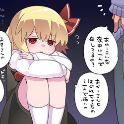 This is a pixiv picture whose title is ルーミアさんは狩人.