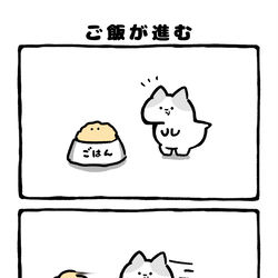 This is a pixiv picture whose title is no.2193 『 ご飯が進む 』.
