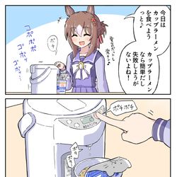 This is a pixiv picture whose title is カップラーメンでも泣く殿下.