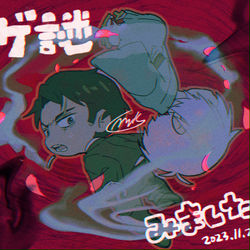This is a pixiv picture whose title is ゲ謎.