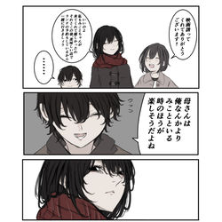 This is a pixiv picture whose title is 小学生時代の思い出.