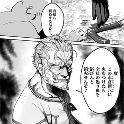 This is a pixiv picture whose title is 全員の返り血を浴びんと鎮火せんぞ？.
