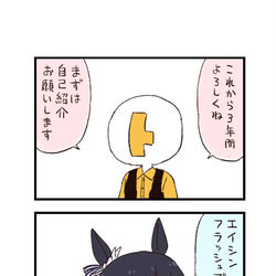 This is a pixiv picture whose title is ウマ娘わくわく4コマまんが「故意」.