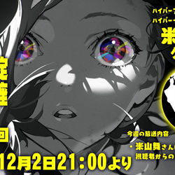 This is a pixiv picture whose title is 【有料配信枠335】珈琲紳士の部屋 【米山舞さんゲスト回】.