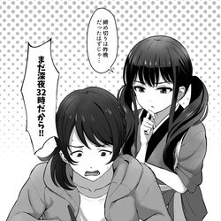 This is a pixiv picture whose title is 伊藤先生に当然の疑問をぶつけるたきな.