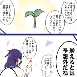 This is a pixiv picture whose title is なんか青臭いセカイ.