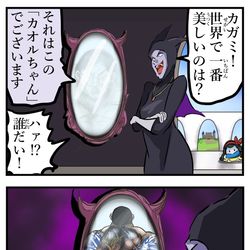 This is a pixiv picture whose title is 白雪姫？.