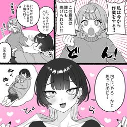 This is a pixiv picture whose title is 【小春と湊】鋼の意志.