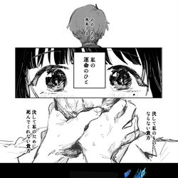 This is a pixiv picture whose title is 私のものにならない貴方なんていらない.