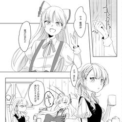 This is a pixiv picture whose title is web再録　光と闇の魔理沙合同「恋色目録」寄稿原稿.