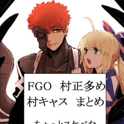 This is a pixiv picture whose title is 村キャスまとめ.