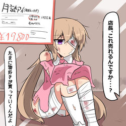 This is a pixiv picture whose title is 払い下げ品.