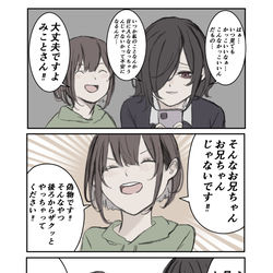 This is a pixiv picture whose title is 絶対的信頼と初撃封じをもつ兄.