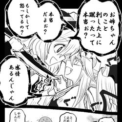 This is a pixiv picture whose title is 智霊奇伝最新話.