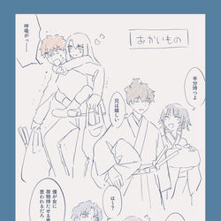 This is a pixiv picture whose title is Fateお兄ちゃん.