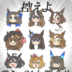 This is a pixiv picture whose title is 控えよ。我ら、G1七勝会也.