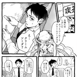 This is a pixiv picture whose title is ゲ謎絵.