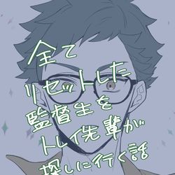 This is a pixiv picture whose title is トレ監.