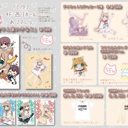 This is a pixiv picture whose title is 【コミティア146お品書き】.