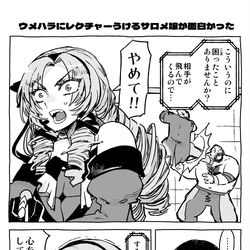 This is a pixiv picture whose title is サロメ嬢、ウメハラに格闘ゲームのレクチャーを受ける.
