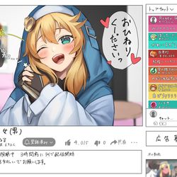This is a pixiv picture whose title is 配信者ブリジット.