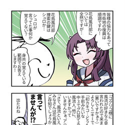 This is a pixiv picture whose title is ブルアカ漫画1672.