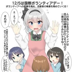 This is a pixiv picture whose title is 12/5は国際ボランティアデー！.