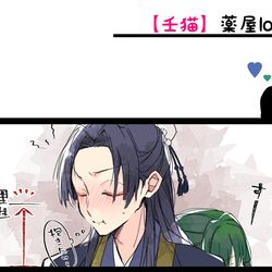 This is a pixiv picture whose title is 薬屋まとめ.