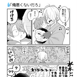This is a pixiv picture whose title is 【ゲ謎】ほのぼの子育てまんが.