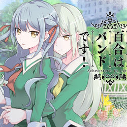 This is a pixiv picture whose title is 私の百合はバンドです！.