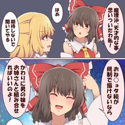 This is a pixiv picture whose title is 天才巫女霊夢ちゃん.