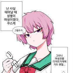 This is a pixiv picture whose title is 사이키 쿠리코.