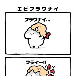 This is a pixiv picture whose title is no.2195 『 エビフラワナイ 』.