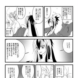This is a pixiv picture whose title is 宿敵だけど共闘するので魔力供給したその後の晴景晴の話.