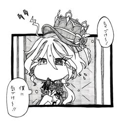 This is a pixiv picture whose title is 熱い視線.
