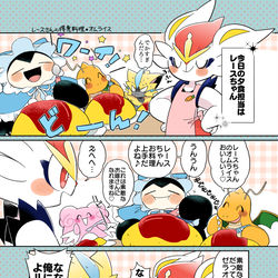 This is a pixiv picture whose title is 【ゼラエス】お料理上手.