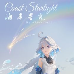This is a pixiv picture whose title is Coast Starlight|海岸星光⑵.