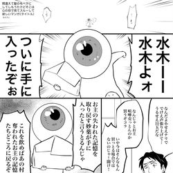 This is a pixiv picture whose title is ゲ謎 父水その他 X LOG2.