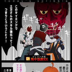 This is a pixiv picture whose title is 局中法度と書いて喧嘩の仲裁と読む.